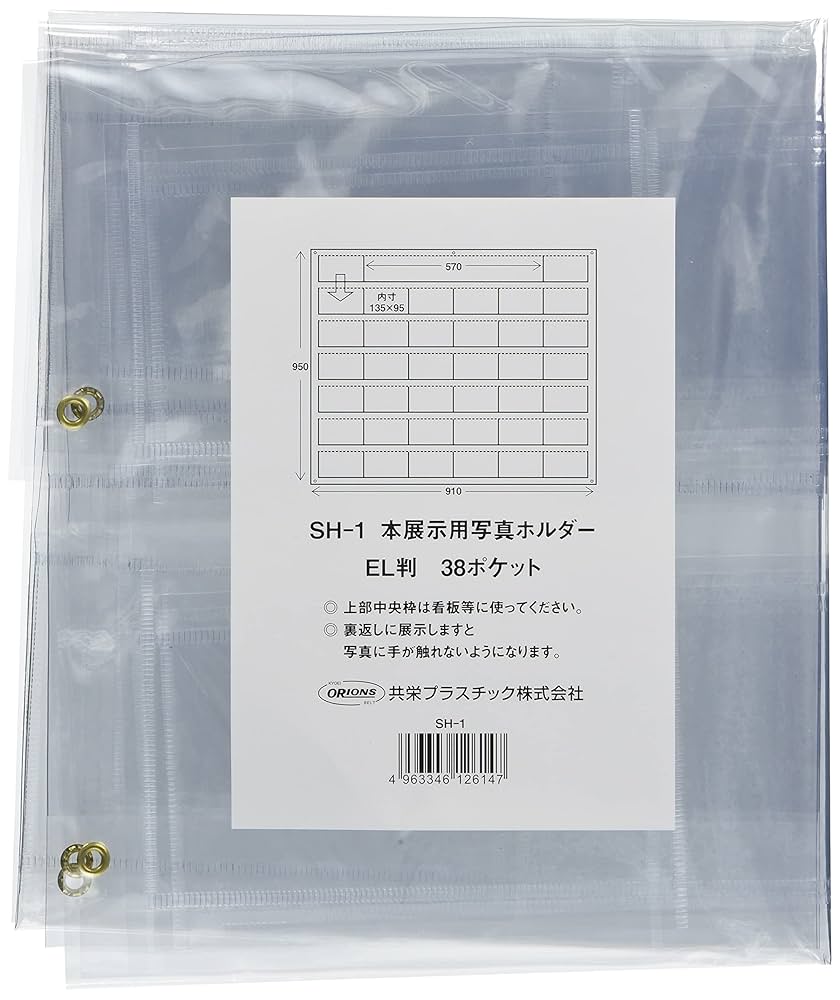 Amazon.co.jp: 共栄プラスチック ORIONS 写真展示ホルダー 38